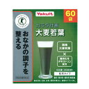 【正規品】トクホ カラダ計画 大麦若葉 ヤクルトヘルスフーズ 300g(5g×60袋) 特定保健用食品 青汁 デキストリン 粉末 おなかの調子 を 整える