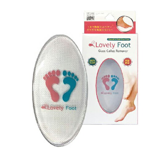 【正規品】ラブリーフット Lovely Foot ノベリーナジャパン 角質除去 ガサガサ 角質削り かかと ケア ひび割れ 足の裏 ひじ やすり