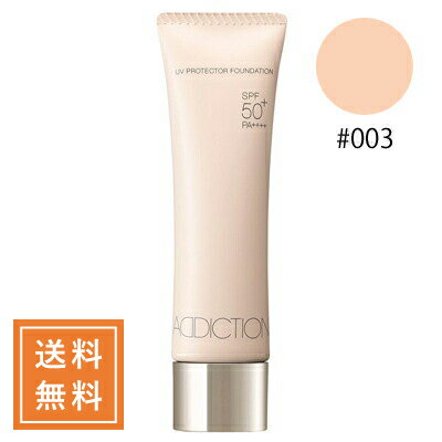 ADDICTION アディクション UVプロテクターファンデーション #003 Cool Ivory SPF50+/PA++++ 30mL ★定形外送料無料