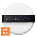 ADDICTION アディクション クッションファンデーションパフ 定形外送料無料