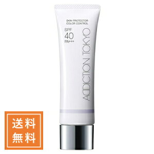 ADDICTION アディクション スキンプロテクターカラーコントロール #001 Fair Lavender SPF40 PA+++ 30g ★定形外送料無料