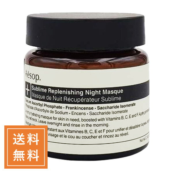 Amazon | イソップ Aesop サブライム リプレニッシング