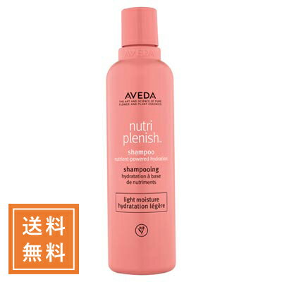 AVEDA アヴェダ ニュートリプレニッシュシャンプーライト 250mL