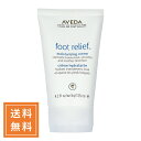 AVEDA アヴェダ フットリリーフ 125ml