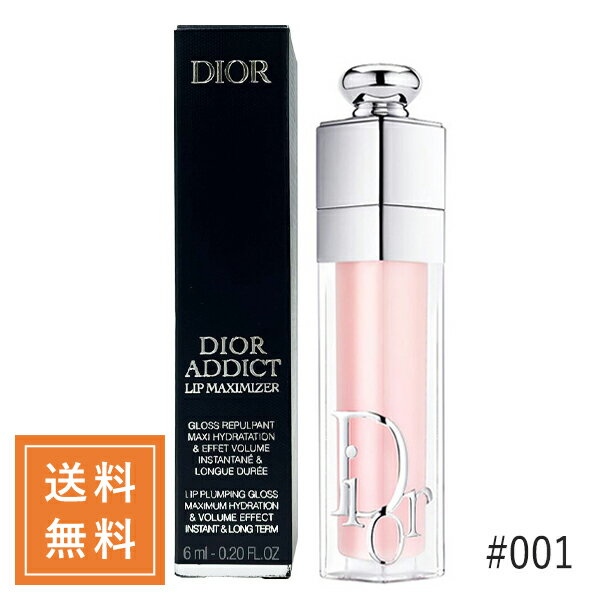 Christian Dior クリスチャンディオール アディクトリップマキシマイザー #001 PINK 6mL 定形外送料無料