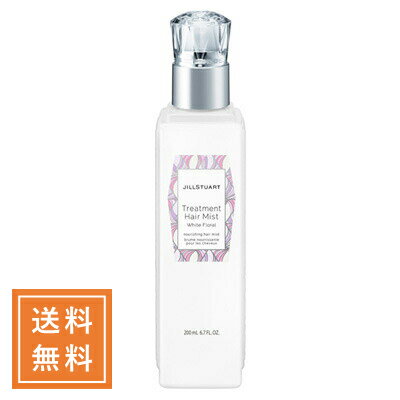 ジル スチュアート ヘアミスト JILL STUART ジルスチュアート トリートメントヘアミスト ホワイトフローラル 200mL