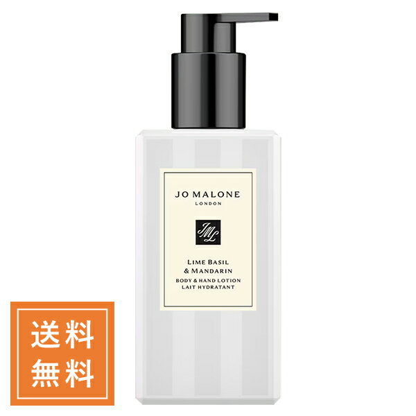 JO MALONE ジョーマローン ライムバジル&マンダリンボディ&ハンドローション 250mL