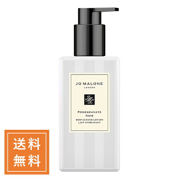 JO MALONE ジョーマローン ポメグラネートノアールボディ&ハンドローション 250mL