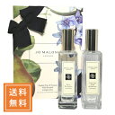 JO MALONE ジョーマローン イングリッシュぺアー&フリージア+ワイルドブルーベル コロンデュオ 30mL×2(4)