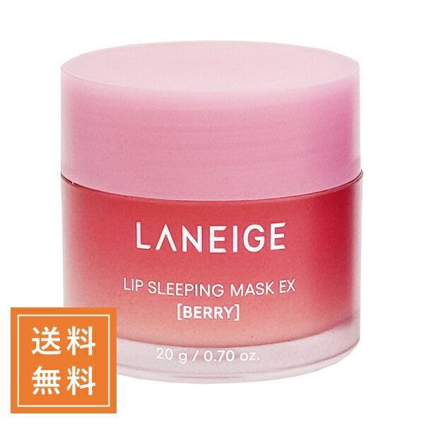 LANEIGE ラネージュ リップスリーピングマスクEX #BERRY 20g 韓国コスメ【★定形外送料無料】