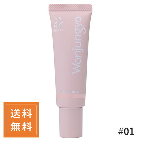 Wonjungyo EHW g[Abvx[X #01 PEACH PINK SPF44 PA+++ 25g ؍RX `O