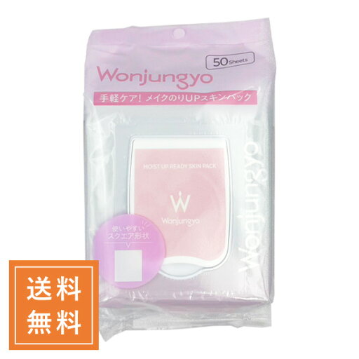 Wonjungyo ウォンジョンヨ モイストアップレディスキンパック 50枚入り(117mL)韓国コスメ Wonjungyo ウォンジョンヨ モイストアップレディスキンパック 50枚入り(117mL)韓国コスメ