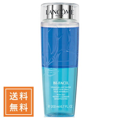 ランコム（5000円程度） LANCOME ランコム ビファシル 200mL