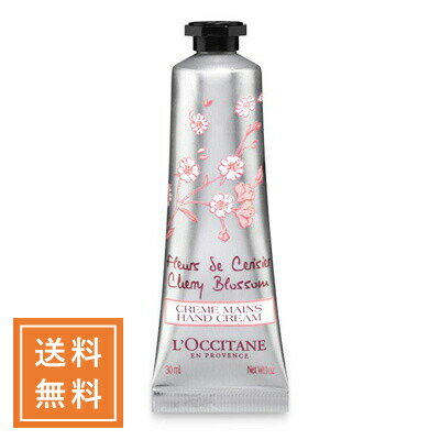 ロクシタン チェリーブロッサム ソフトハンドクリーム L'OCCITANE ロクシタン チェリーブロッサムソフトハンドクリーム 30ml ★定形外送料無料