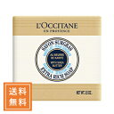 L'OCCITANE ロクシタン シアソープミルク 100g ◆定形外送料無料 1