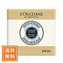 L'OCCITANE ロクシタン シアソープミルク 100g ◆定形外送料無料