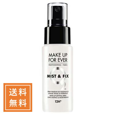 MAKE UP FOR EVER メイクアップフォーエバー ミスト＆フィックス 30mL【★定形外送料無料】