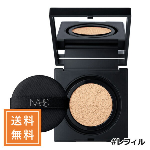 NARS ナーズ ナチュラルラディアントロングウェアクッションファンデーション（レフィル） #04027 FILA..