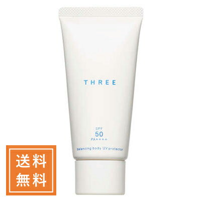 THREE スリー バランシングボディUVプロテクター SPF50/PA++++ 80ml【◆定形外送料無料】