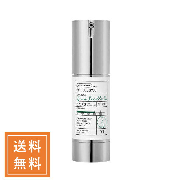 VT COSMETICS ブイティ リードルショット700 30mL 韓国コスメ【★定形外送料無料】