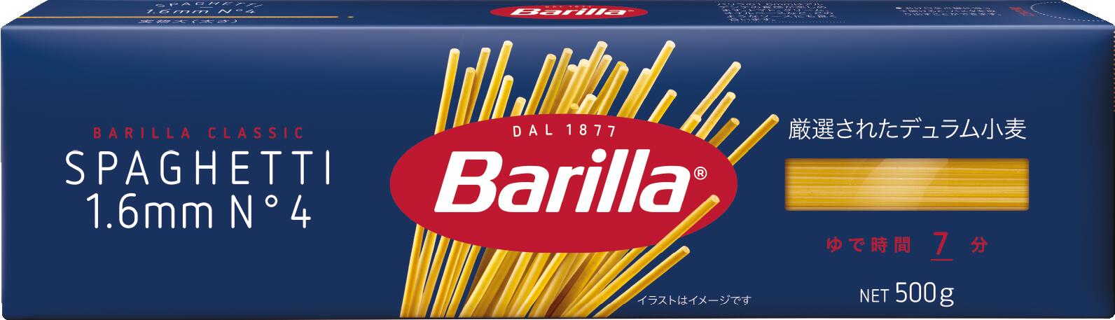 食品 バリラ スパゲッティNO.4(1.6mm)500gデュラム小麦のセモリナを使用したパスタはご家庭でもプロの味をお楽しみいただけます。1.6mmは日本人に最も馴染みのあるパスタで、どんなソースとも相性抜群。Barilla DAL 1877