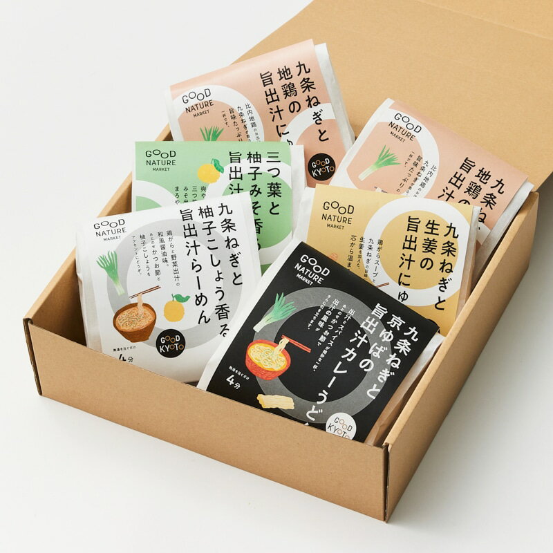 【送料込み】【京都府 GOOD NATURE MARKET】旨出汁即席麺ギフトセット お土産 ギフト プチギフト 誕生日