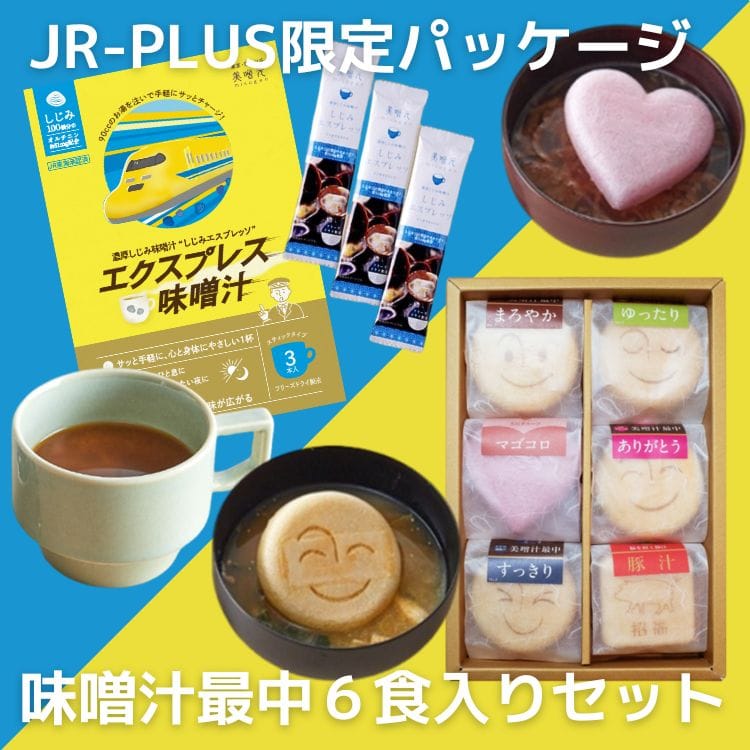 【送料込み】【東京都】美噌汁最中6個箱＋しじみエスプレッソ（味噌元） お土産 ギフト プチギフト 誕生日