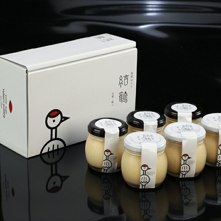 【送料込み】【京都府】結鶴プリン6個セット（バニラ/地酒 各3個）（茶寮ゆらり） ※冷蔵配送 お土産 ギフト プチギフト 誕生日