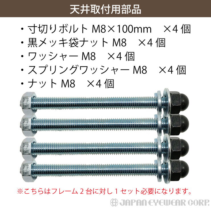 アイアン吊り棚 オプション ネジ 取付セット 2個用