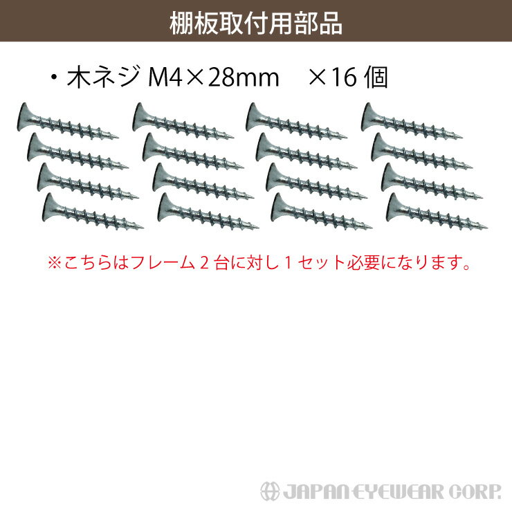アイアン吊り棚 オプション ネジ 取付セット 2個用