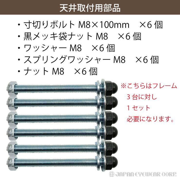 アイアン吊り棚 オプション ネジ 取付セット 3個用
