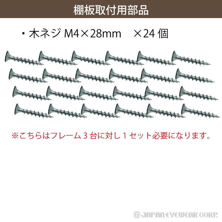 アイアン吊り棚 オプション ネジ 取付セット 3個用