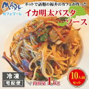 パスタソース イカ 明太 イカ明太ソース 【 cafe MARE カフェマーレ イカ明太パスタソース 1Kg 】 10人前 いか 魚介 海産加工品 冷凍 福井 カフェマーレ オリジナル