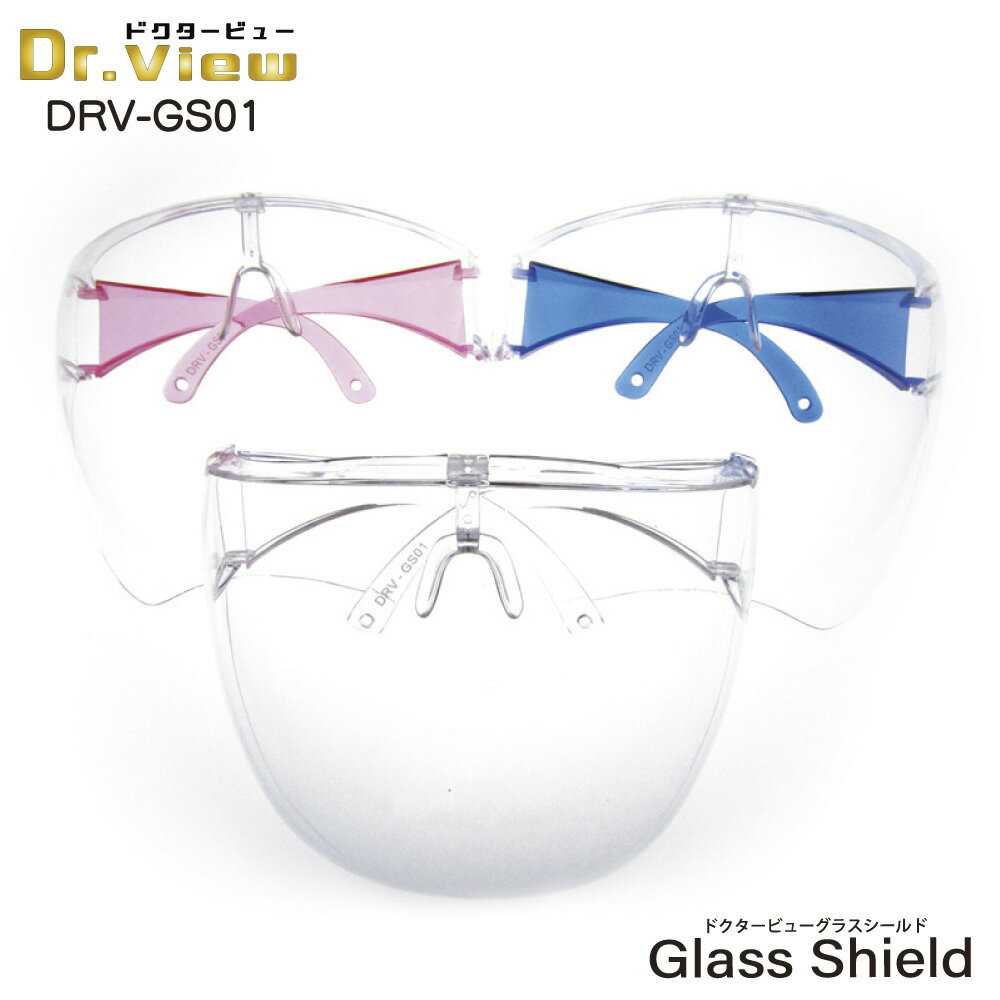 ドクタービュー Dr.view 医療...