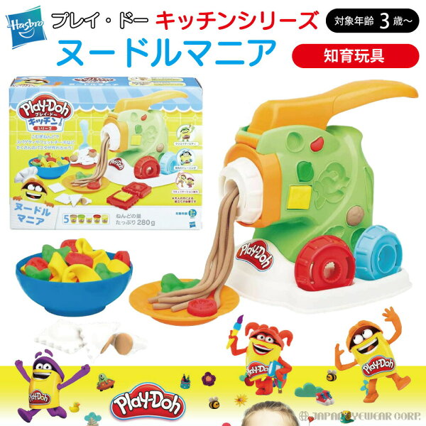 プレイ ドー みんな探してる人気モノ プレイ ドー おもちゃ プレイ ドー みんな探してる人気モノ プレイ ドー おもちゃ