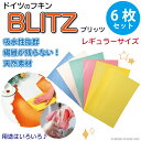 ブリッツ ドイツフキン6枚セット blitz 吸水 セルロース・綿繊維(100%天然繊維)掃除 キッチン 洗車 ドイツ製フキン blitz6 新生活 食器拭き ...