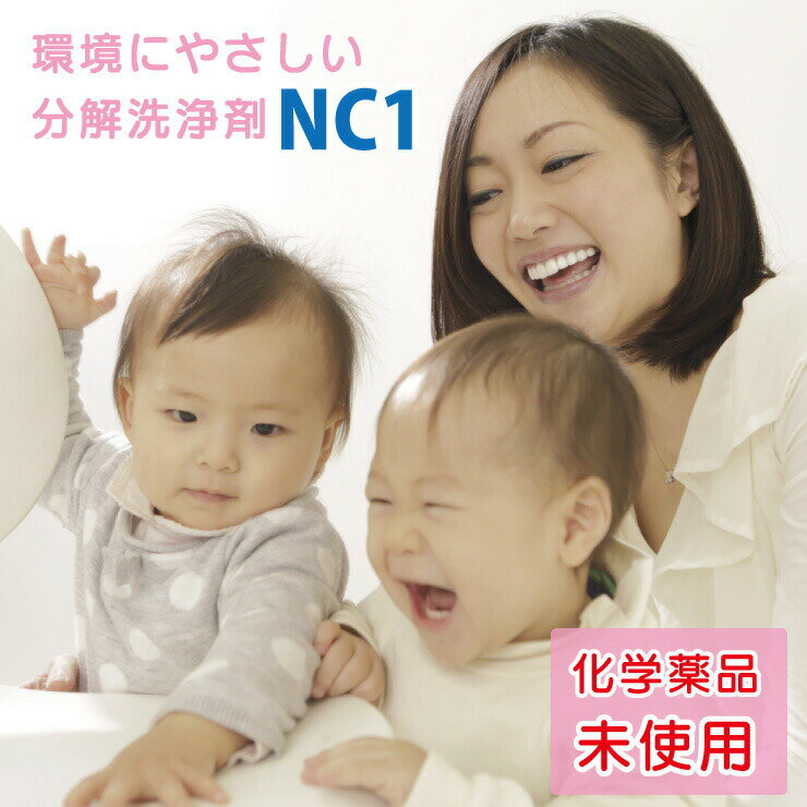 【 NC1 500ml 1本 2本セット 】 ヤニ取り 洗浄剤 スプレー 洗剤 まとめ買い キッチ...