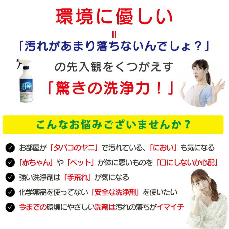 【 NC1 500ml 1本 2本セット 】 ヤニ取り 洗浄剤 スプレー 洗剤 まとめ買い キッチ...