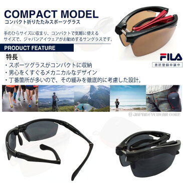 【あす楽対応】 スポーツ サングラス FILA フィラ SF7701J-5 折りたたみ 【当日出荷】UVカット ミラー レンズ スニーカー パーカー 野球 自転車 アウトドア メンズ レディース 【送料無料】 ラッキーシール対応 クーポン対象