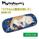 マンハッタナーズ メガネケース ネコ MAN-37 ミケちゃんと藍染め刺し子 Manhattaner's めがね ケース ねこ 猫 かわいい 眼鏡 三毛猫 ミケ...