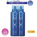 メガネ レンズ クリーナー 2本セット 業務用 眼鏡 エアゾール 【 メガネレンズクリーナー クリーンマックス CLEANMAX 業務用 200ml 2個セット...
