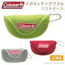 Coleman コールマン メガネケース サングラス用 ケース グリーン レッド グレー CO-08 アウトドア 登山 ソフトケース リュック に掛けれる 定型外 1000円ポッキリ 送料無料