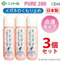 【PURE 200】1000円 ポッキリ お得 セット 曇り止め くもり止め 液 メガネ 眼鏡 マスク 日本製 【 パール ピュア200 】 PURE 200 メガネのくもりどめ クリーナー メガネクリーナー PEARL レンズ 汚れ 曇止め くもり 送料無料