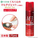 くもり止め 曇り止め ムースタイプ エアゾール メガネ 眼鏡 マスク パール 【 くもり止め ムース 75ml マルチジェット(小泡状) 】 レンズ ケア メガ...