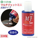 曇り止め くもり止め リキッド 液 メガネ 眼鏡 マスク 日本製 【 マルチジェット ミニ 点液タイプ 微香性 15ml 】 強力 メガネのくもり止め 曇止め ...