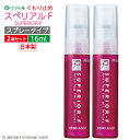 くもり止め 曇り止め スプレー メガネ 眼鏡 マスク パール 2本セット【 くもり止め スプレータイプ 16ml スぺリアル-F(S) 2個セット 】 レンズ ...