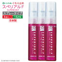 くもり止め 曇り止め スプレー メガネ 眼鏡 マスク パール 3本セット【 くもり止め スプレータイプ 16ml スぺリアル-F(S) 3個セット 】 レンズ ...