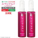 くもり止め 曇り止め スプレー メガネ 眼鏡 マスク パール 2本セット 【 くもり止め スプレータイプ 100ml スぺリアル-F(M) 2本セット 】 レン...