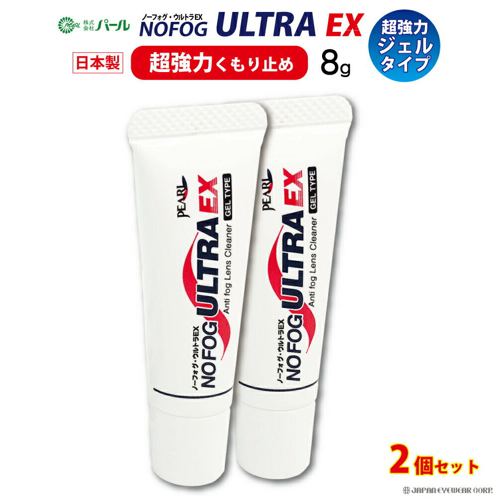 メガネくもり止めクロス　フォグストップ・スリム 1箱24個入り　FOG STOP メガネくもり止め【定形外送料無料】【コロナウイルス】