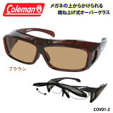 Coleman ޥ ķ;夲 С󥰥饹 и 󥰥饹  COV01-2 ֥饦  ᥬͤξ夫餫 UVå  糰  pm2.5 к  祮 ᥬ С饹  ̵